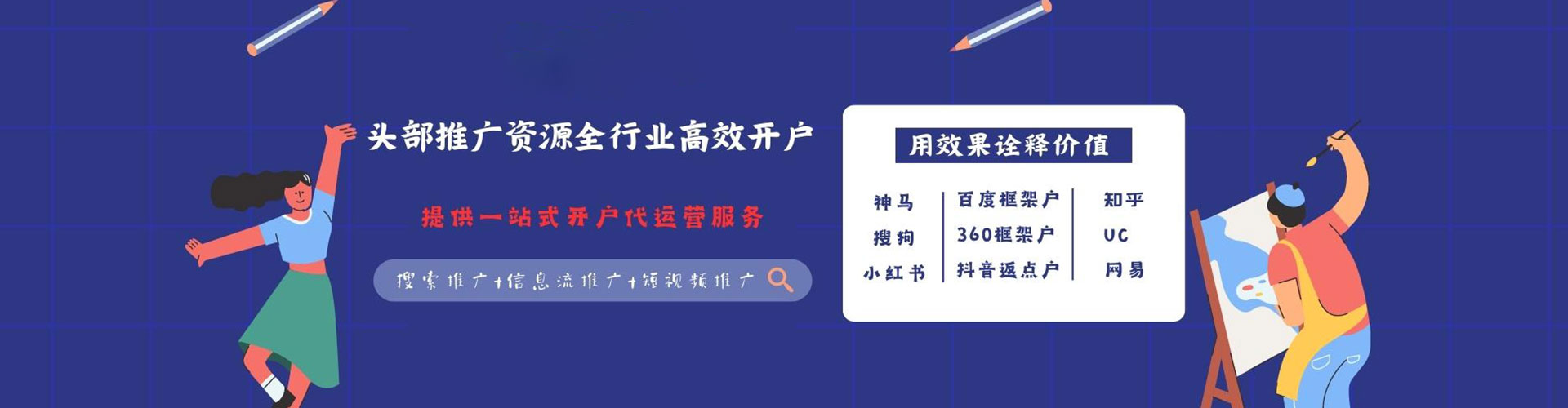 白水sem托管